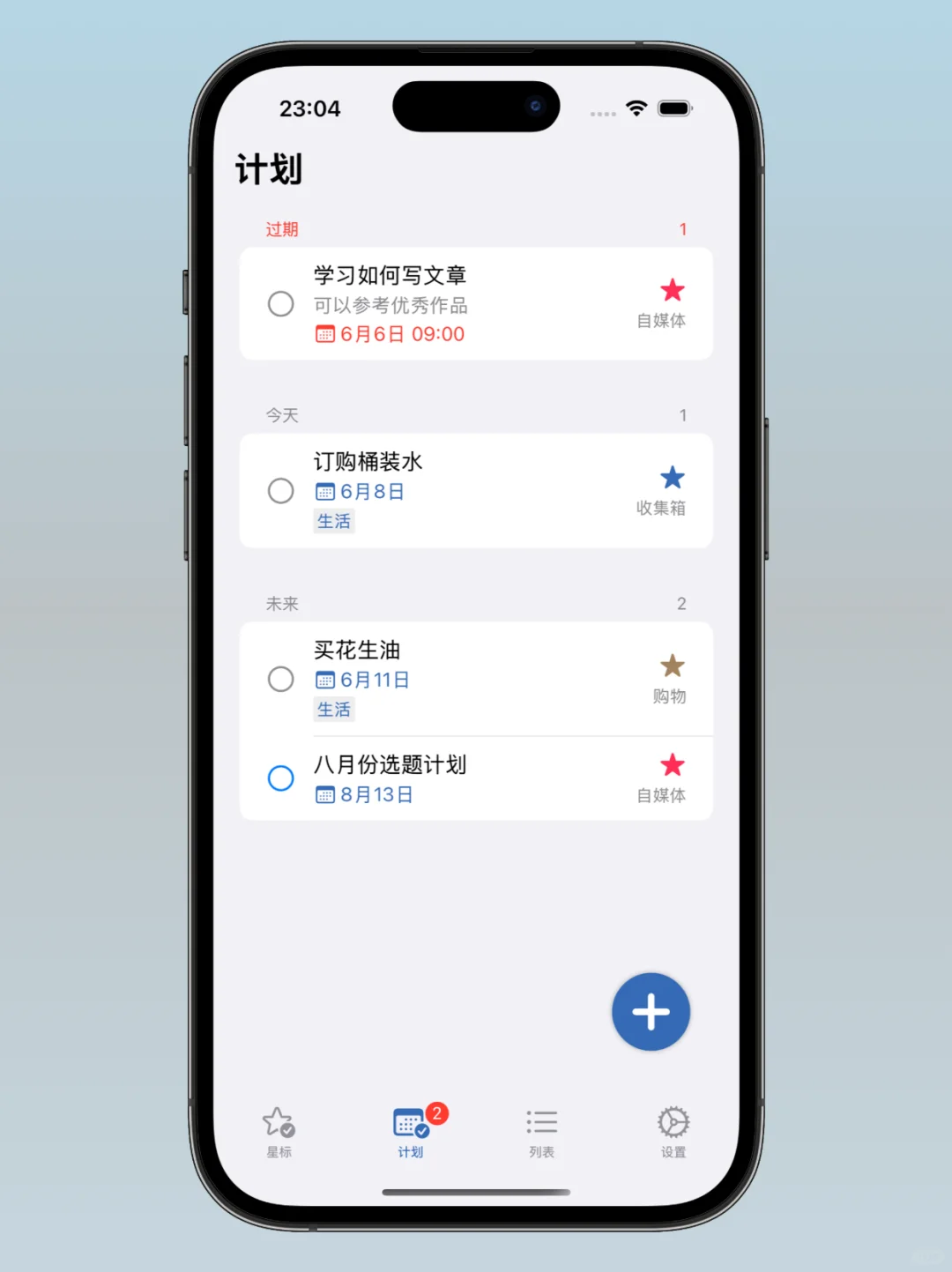 2025年了，我为什么还要做一个Todo APP✅