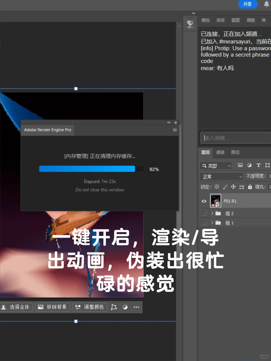 摸鱼神器｜Adobe摸鱼伪装器