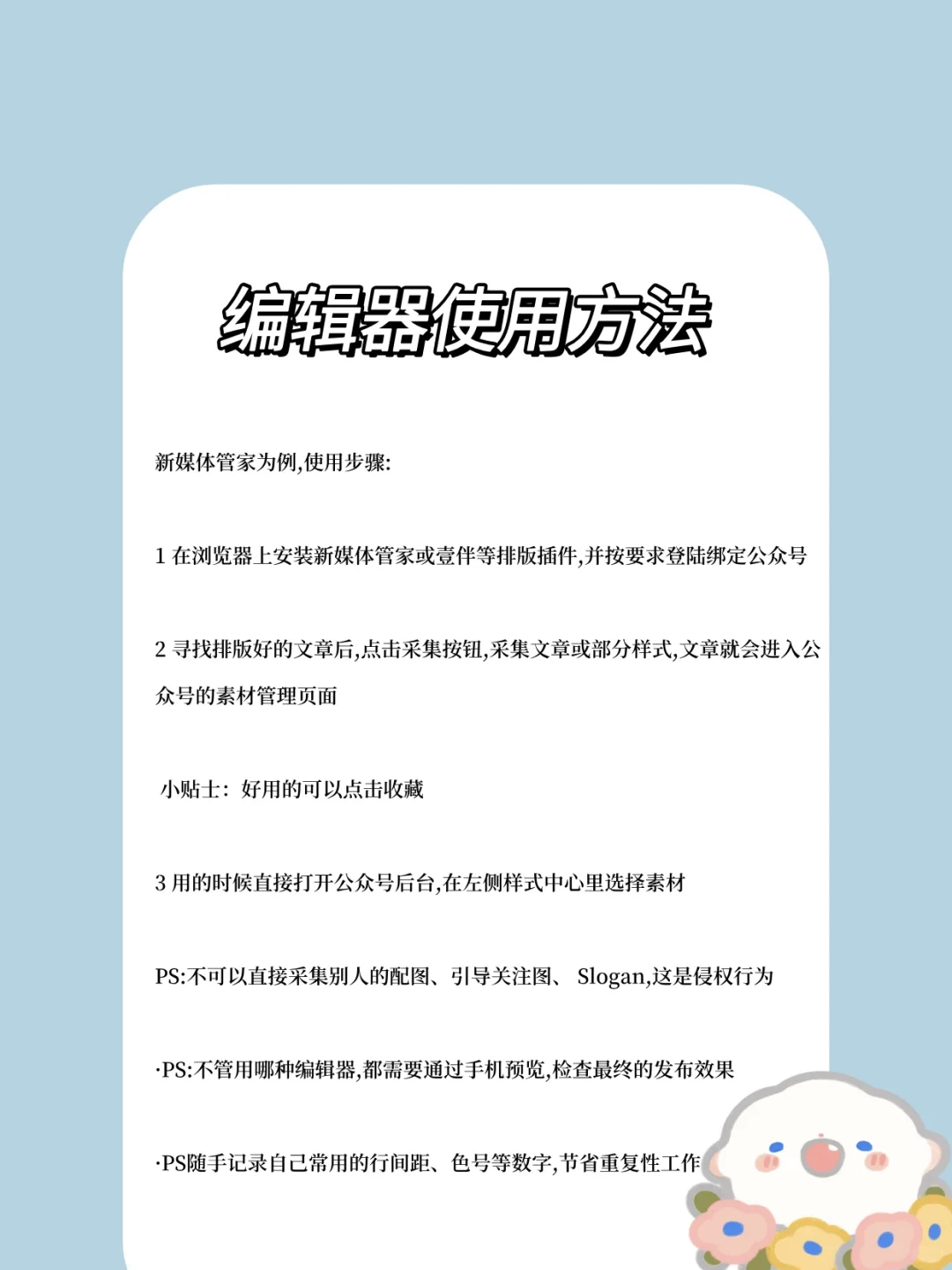 转行运营第九天