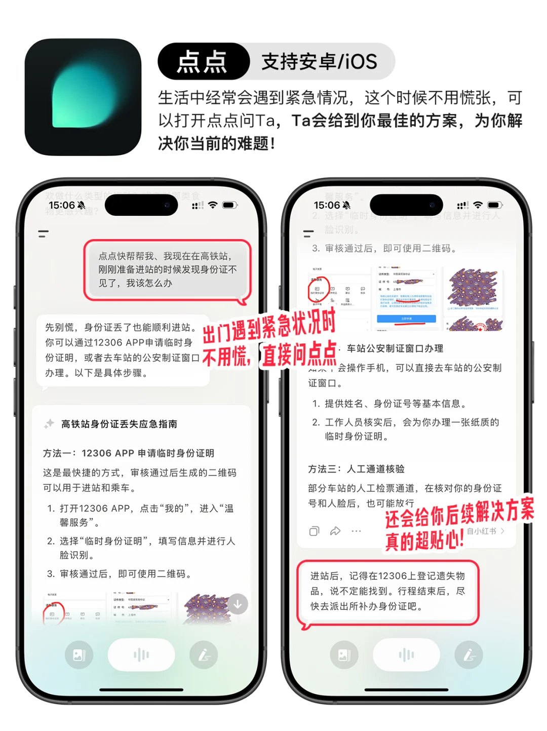 iPhone装机必备软件！这5️⃣款超好用！