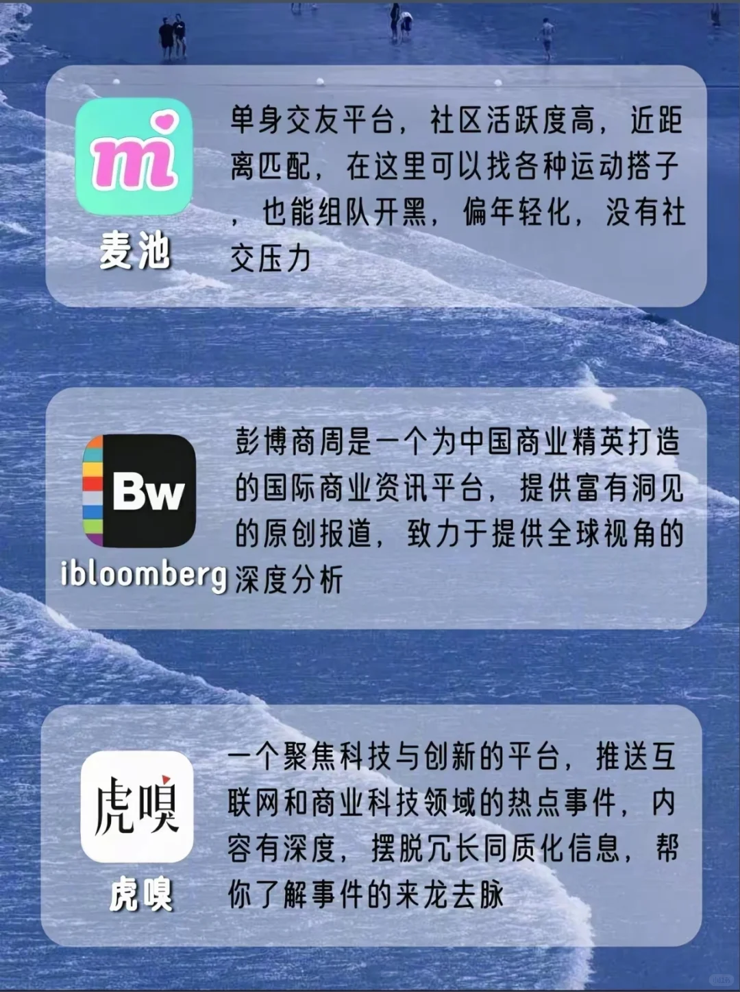 #推荐最好用的软件18个打破信息差的APP