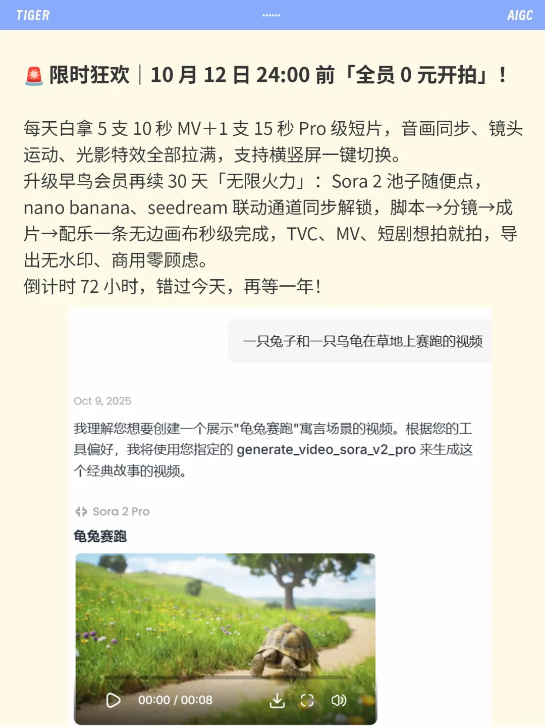 🚀Sora App空降榜首！AI视频卷到极致🔥