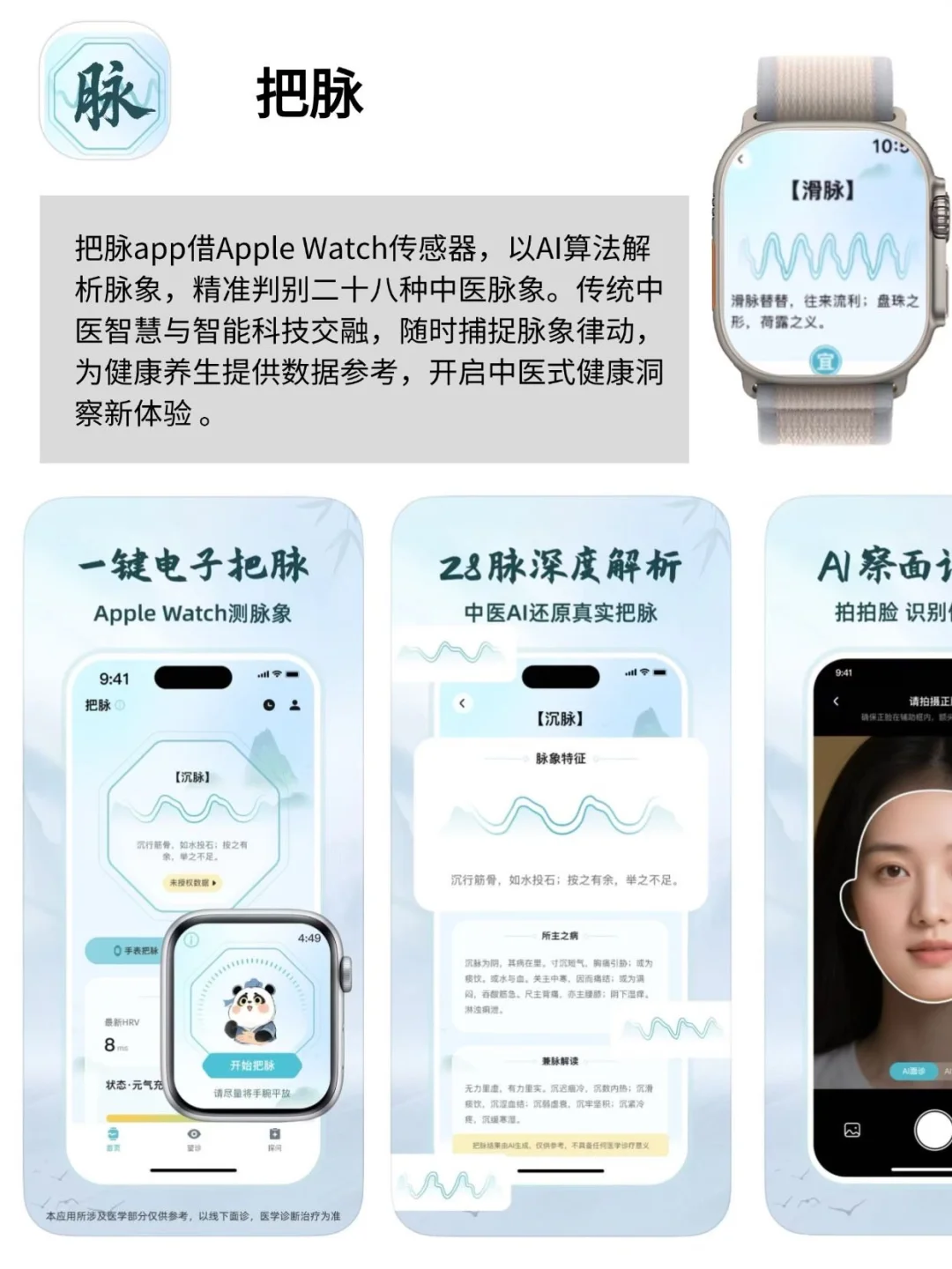 苹果手表功能太绝，健康app大合集