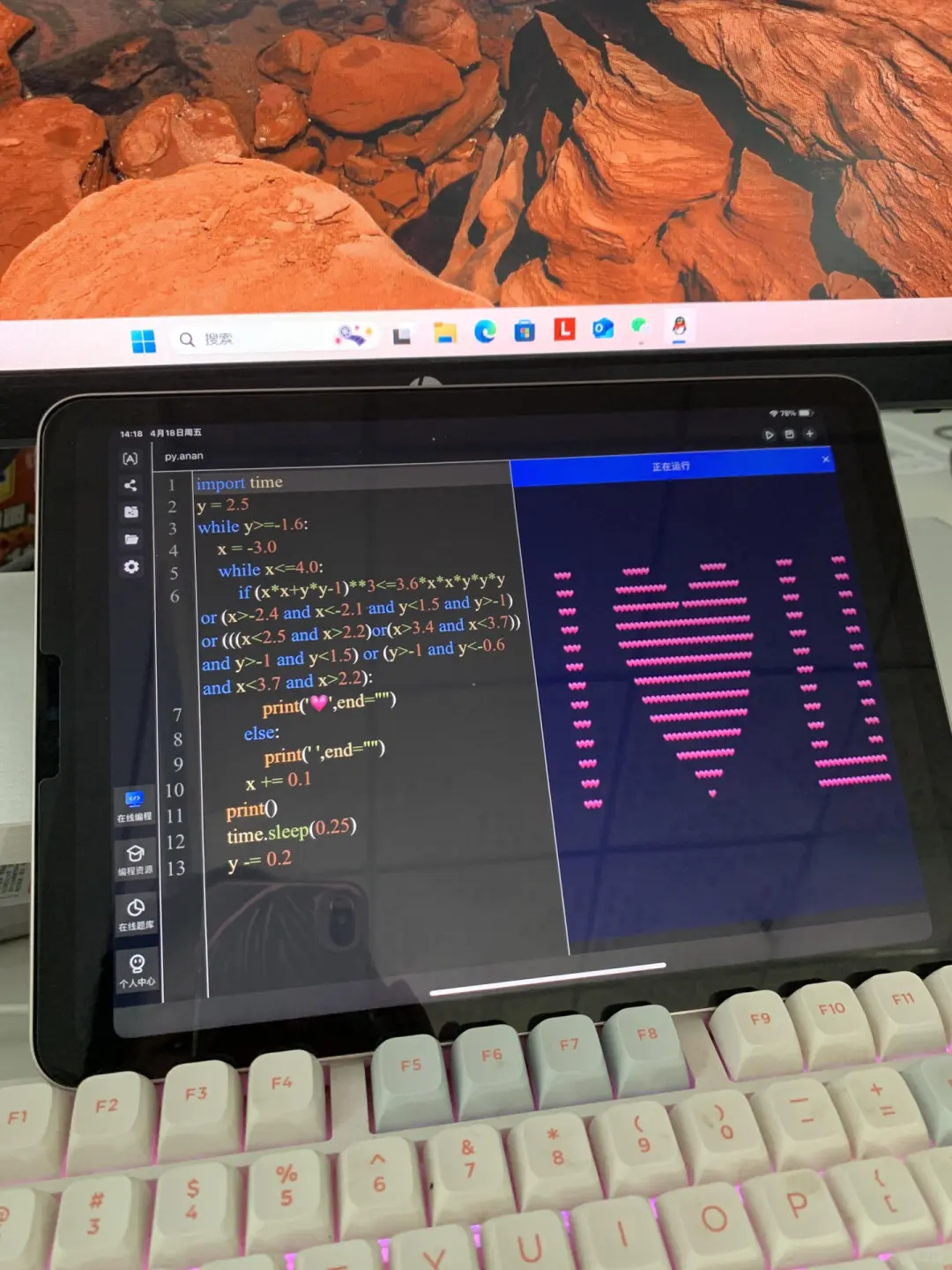 我们Python人有了iPad是这样的