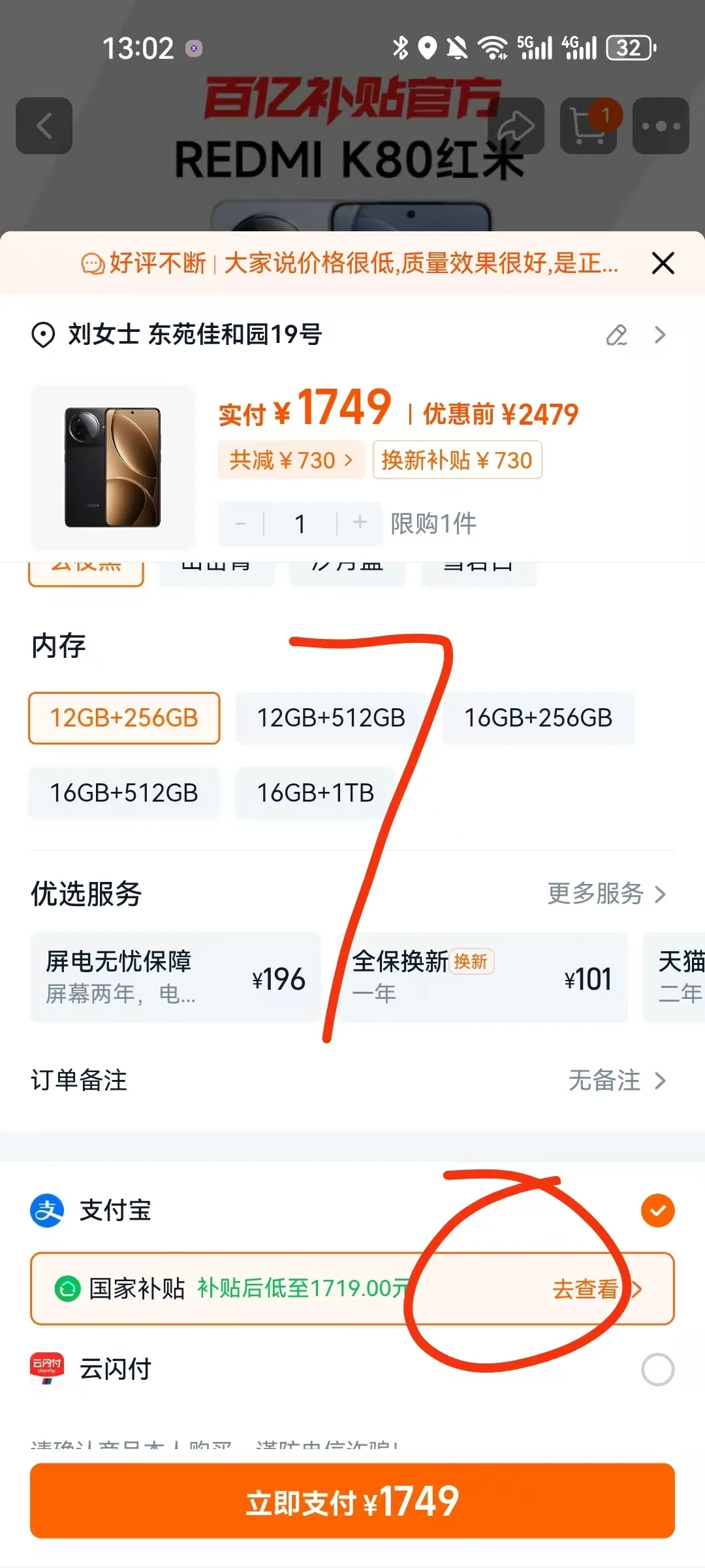 ✨国补最新攻略202509｜安卓党必看！✨
