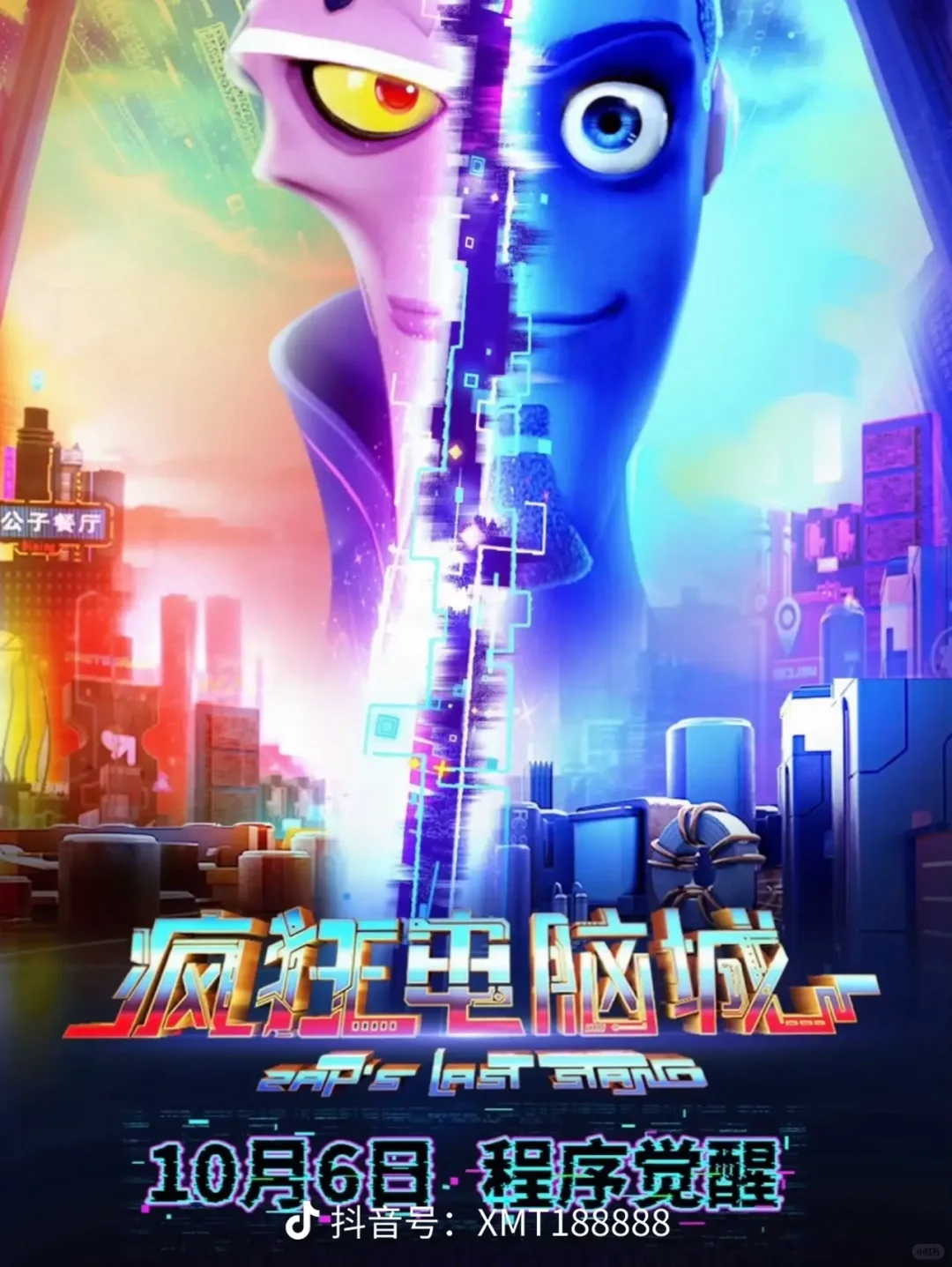 2025国庆档电影推荐，你最期待哪一部网上播