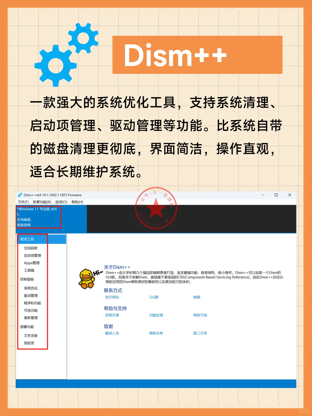 电脑必装!10款效率神器封神推荐