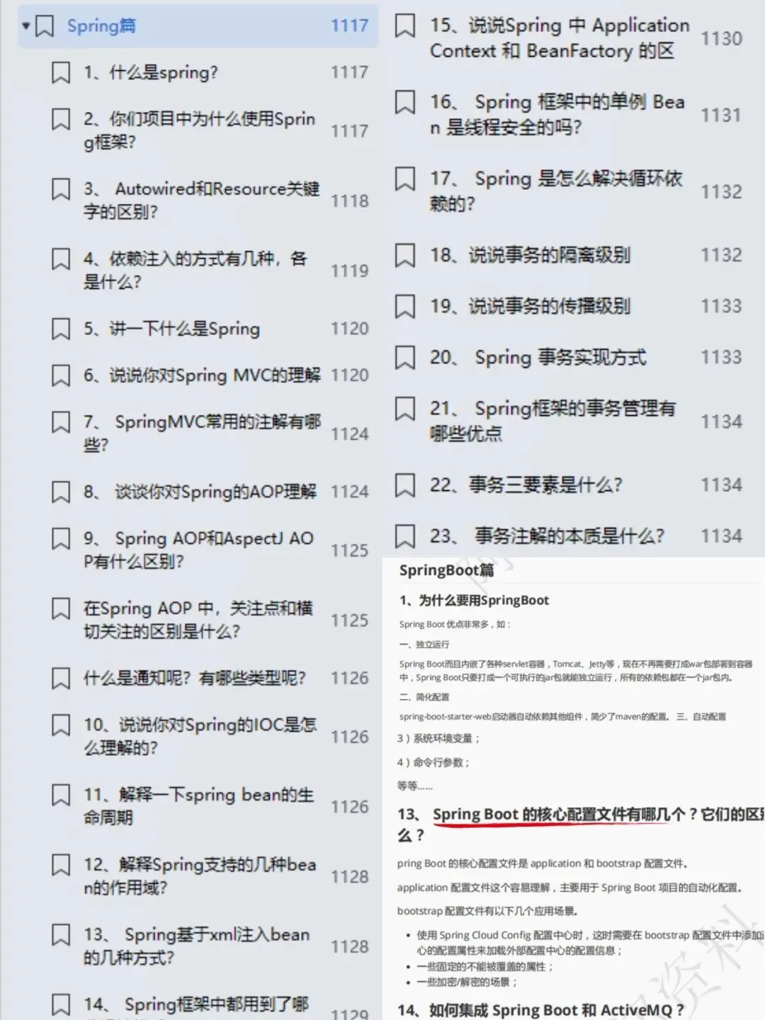 spring boot，只需三天，就已经弄懂了