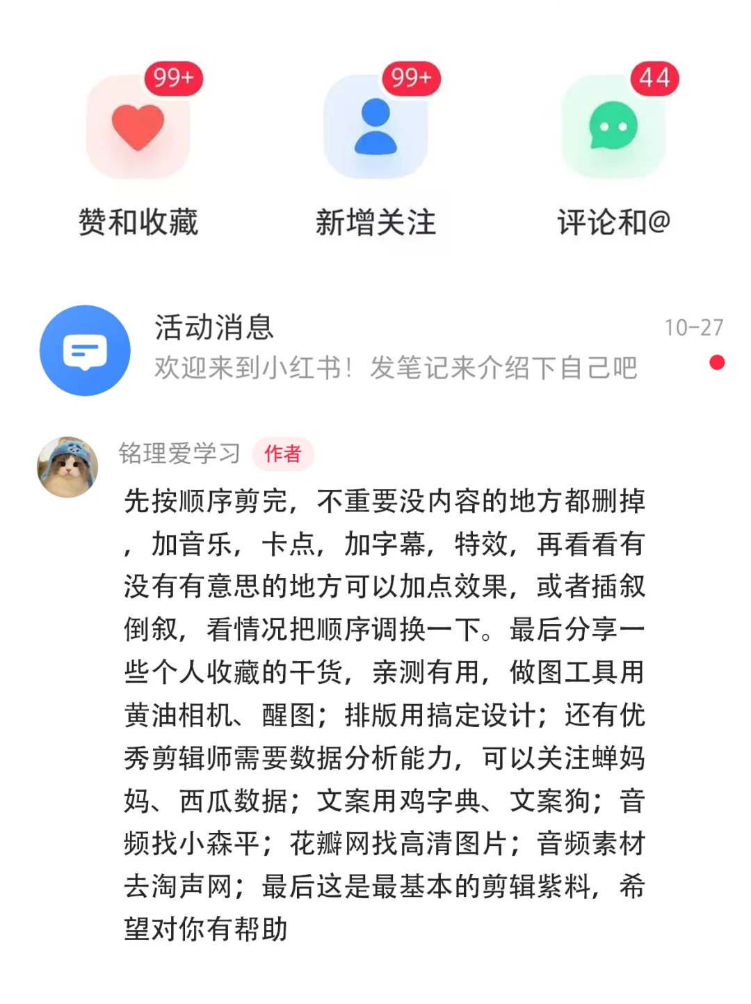 剪辑师肚子没墨水，存下吧，很难找全的
