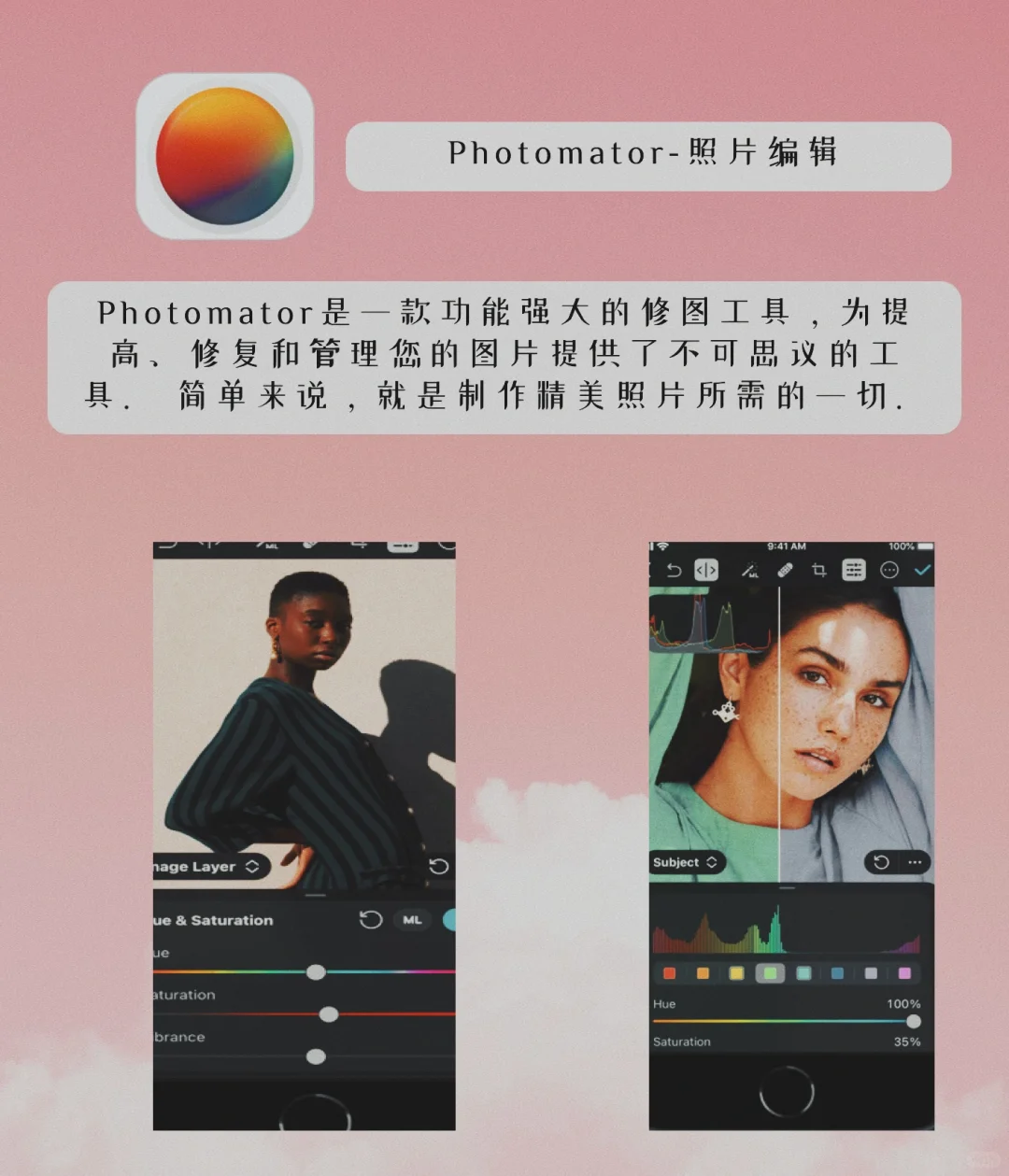 8款让手机变有趣的app