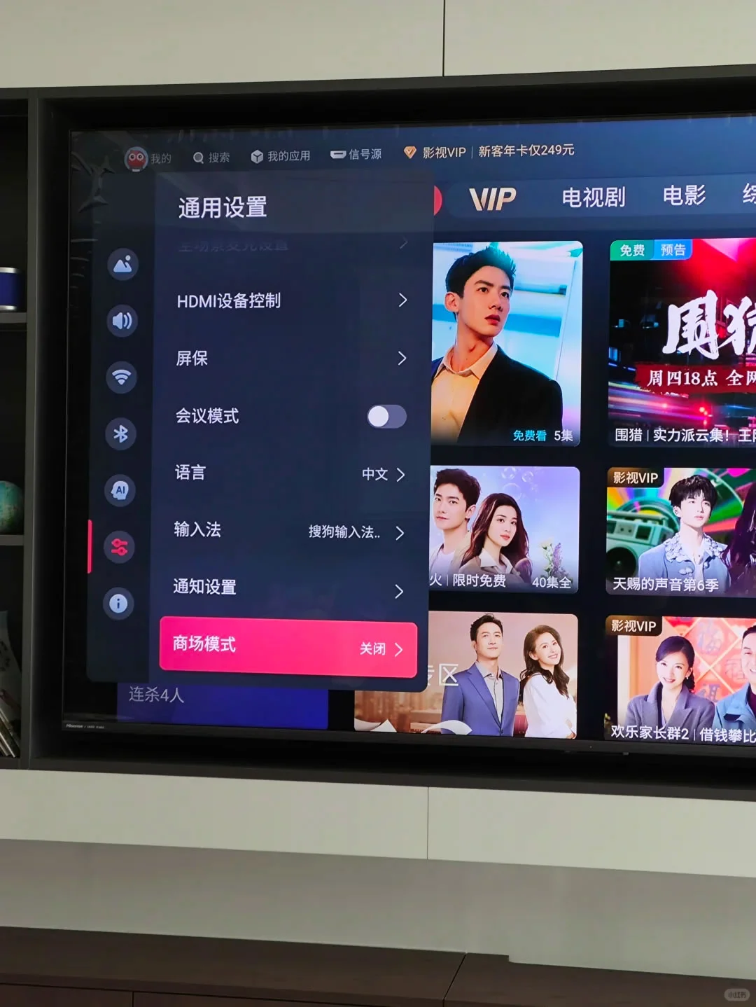 海信电视安装流程来了,非常详细的app安装