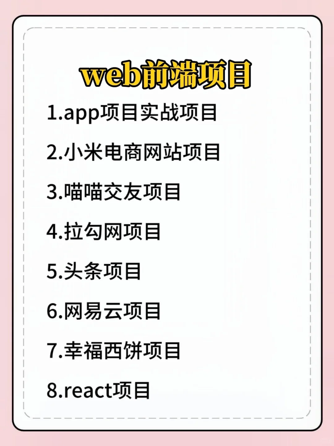 国庆前练完web前端10个练手项目附源码