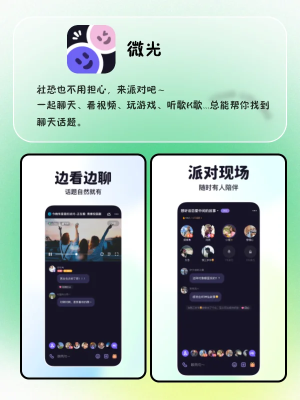 离谱但有趣的APP❗换手机也不卸载♥️