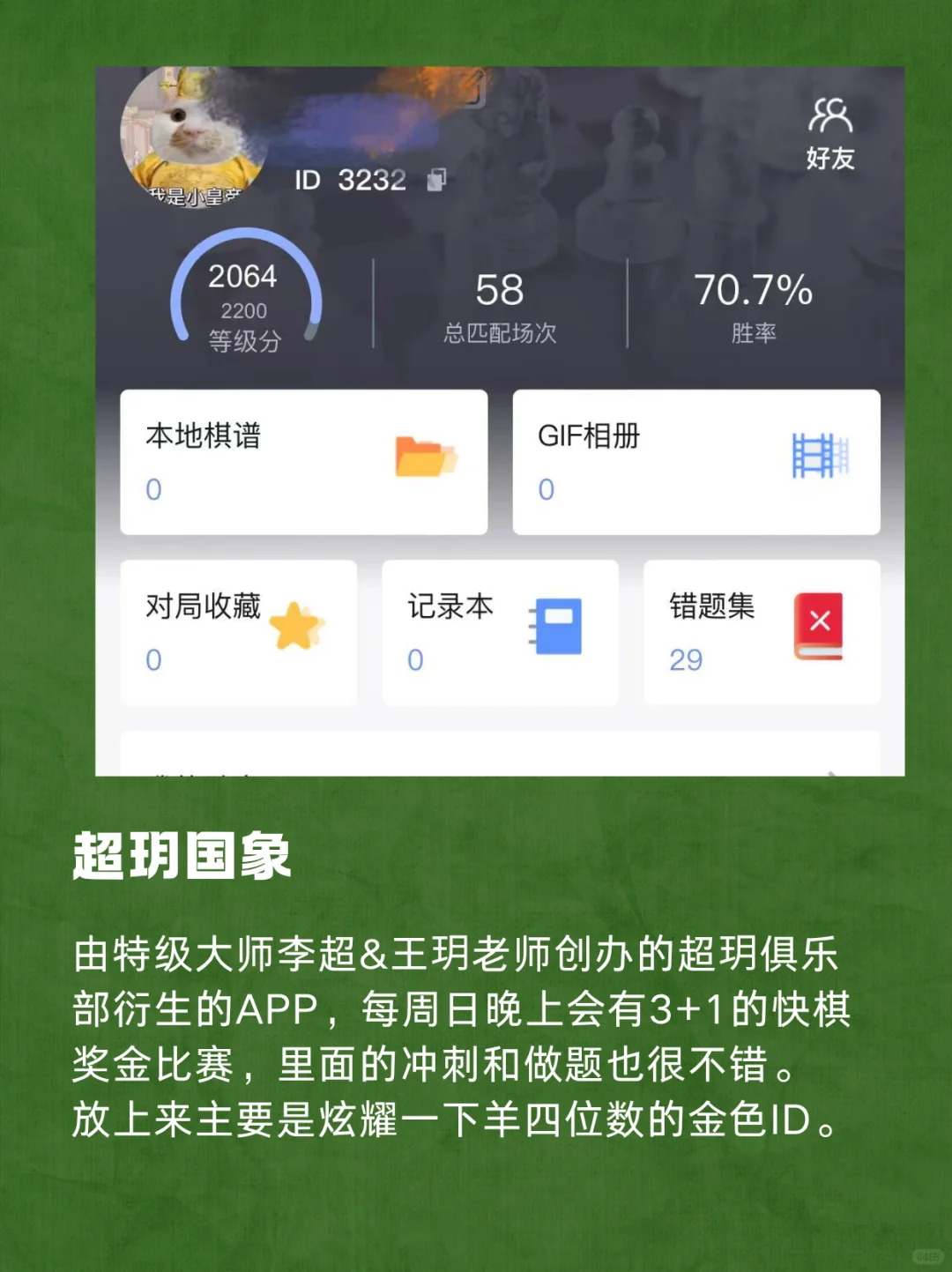 ♟️国象人必备！专业棋手私藏的9个app装备库