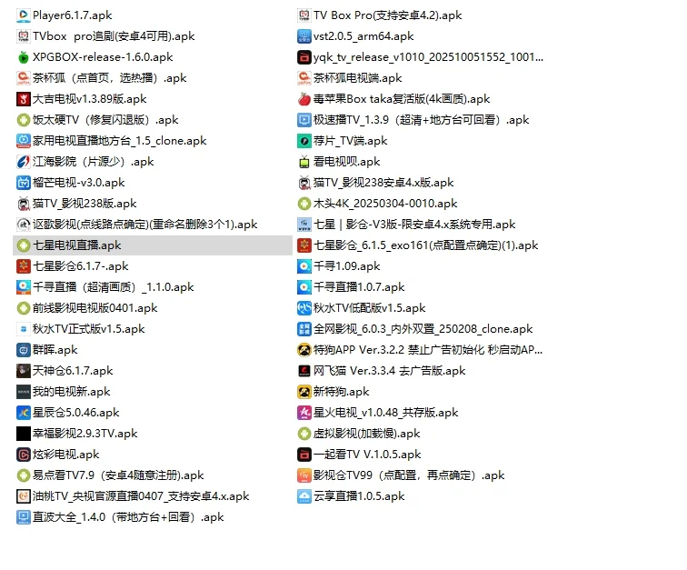 电视直播点播软件apk