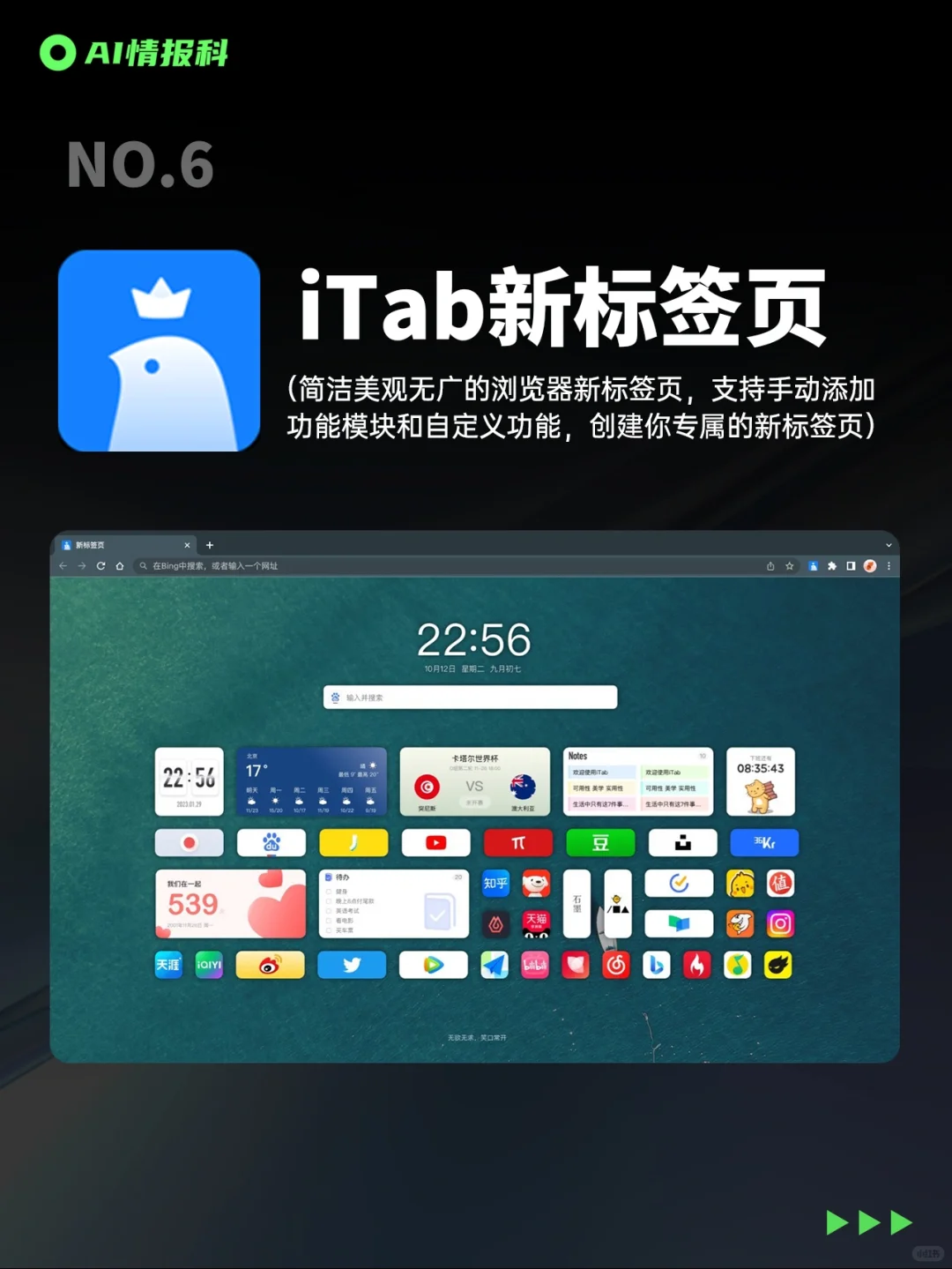 7个Edge必备神级插件，颠覆你的浏览体验！