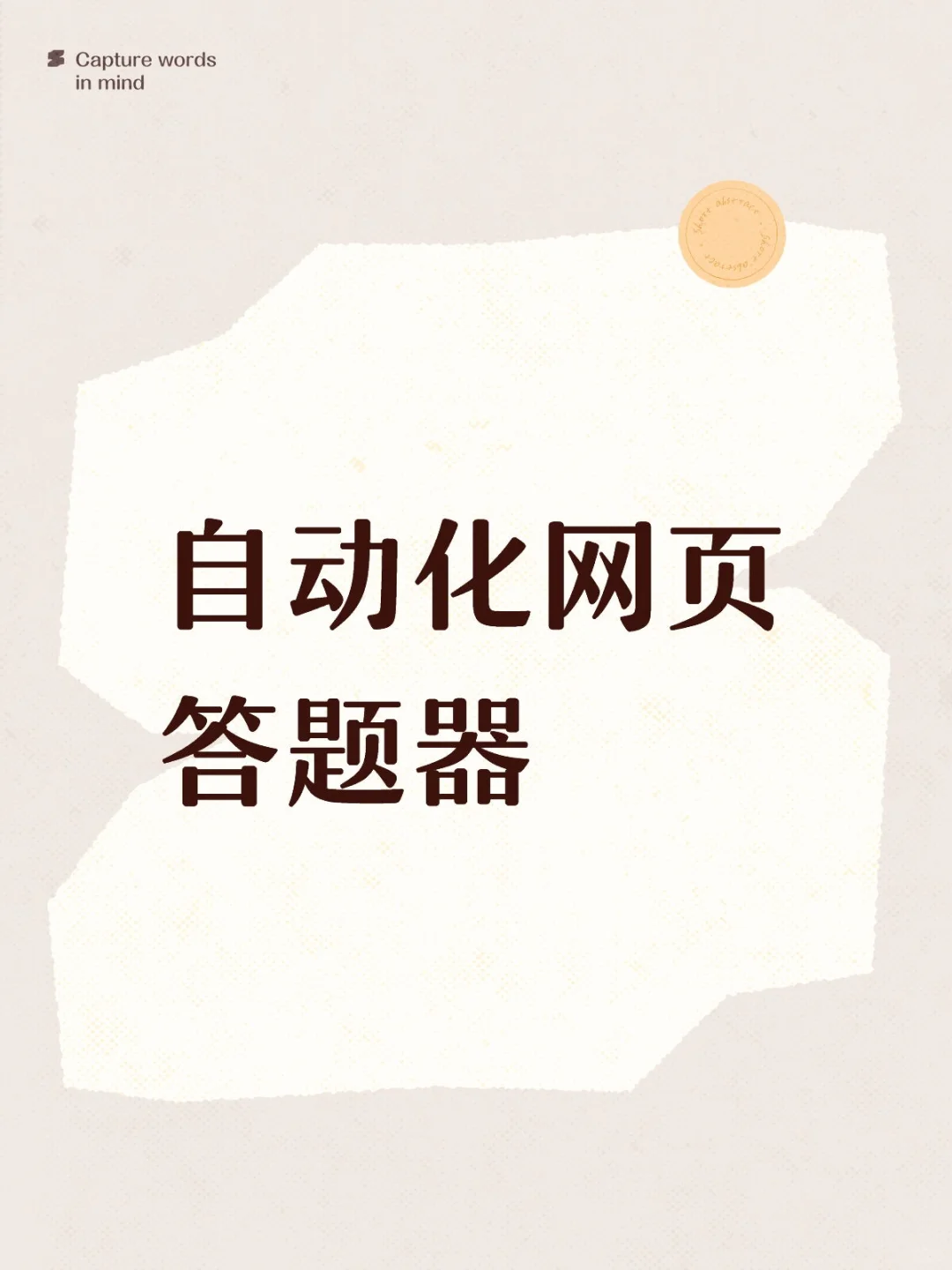 程序员就得用程序员的方式解决问题