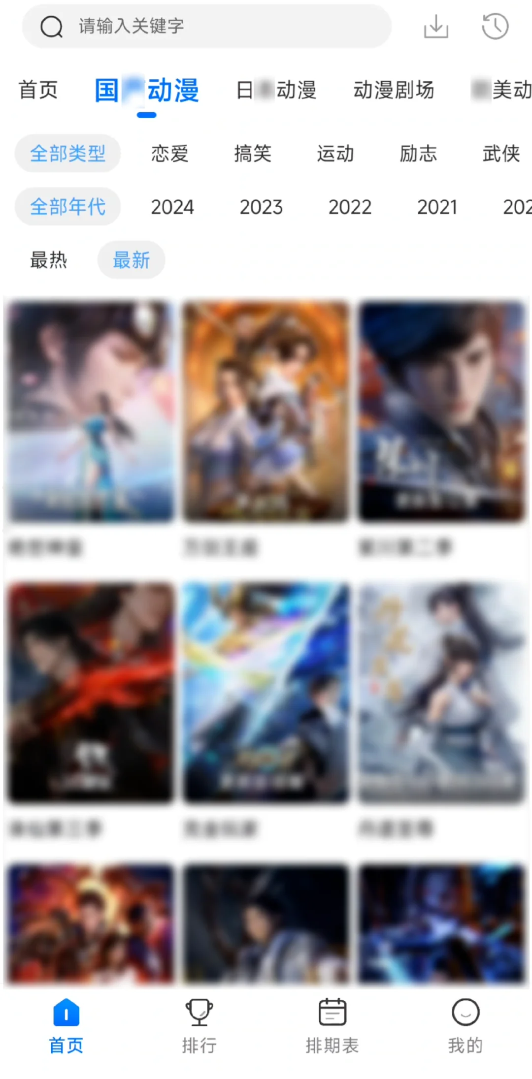 4K/8K画质随心看！纯净无广告的动漫APP