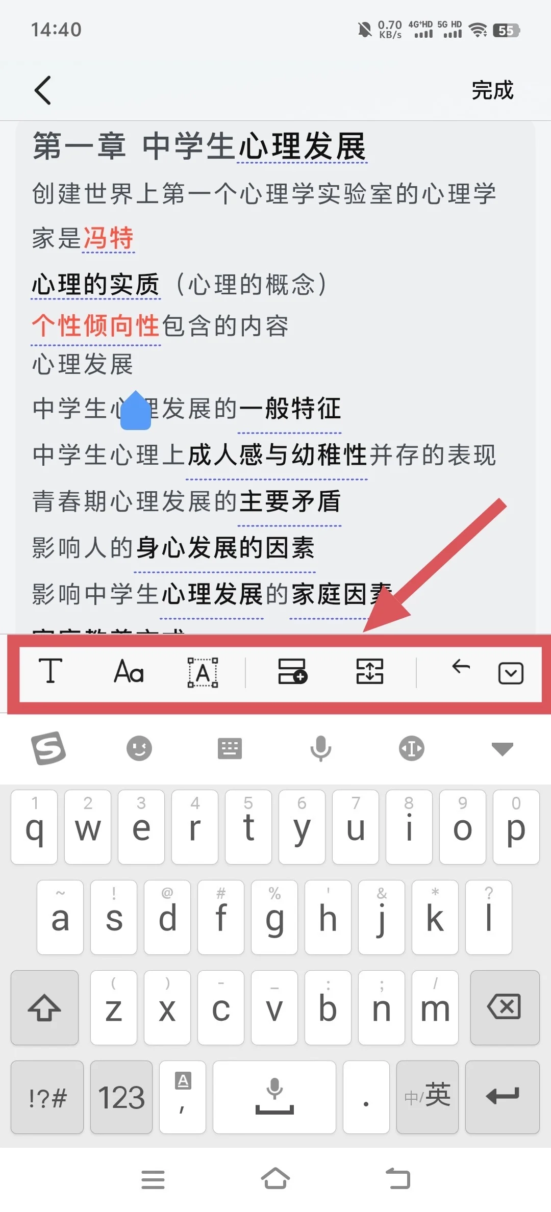 简直是背书的大功臣！