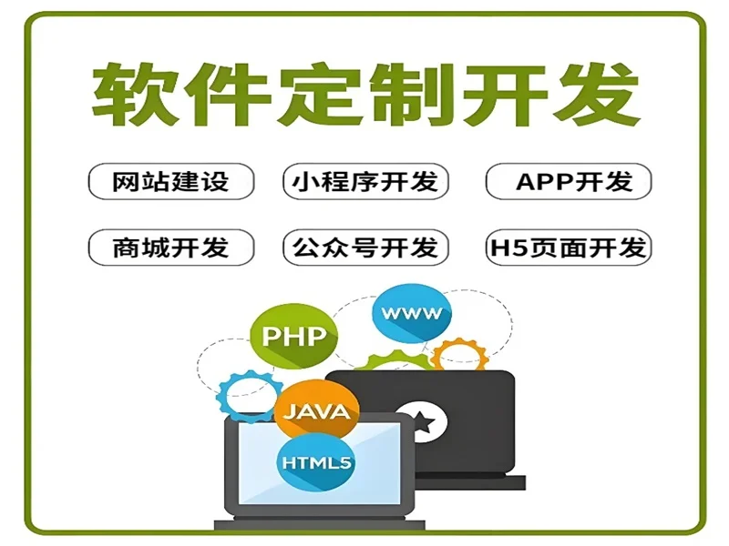 南昌全行业开发公司,做网站小程序APP软件