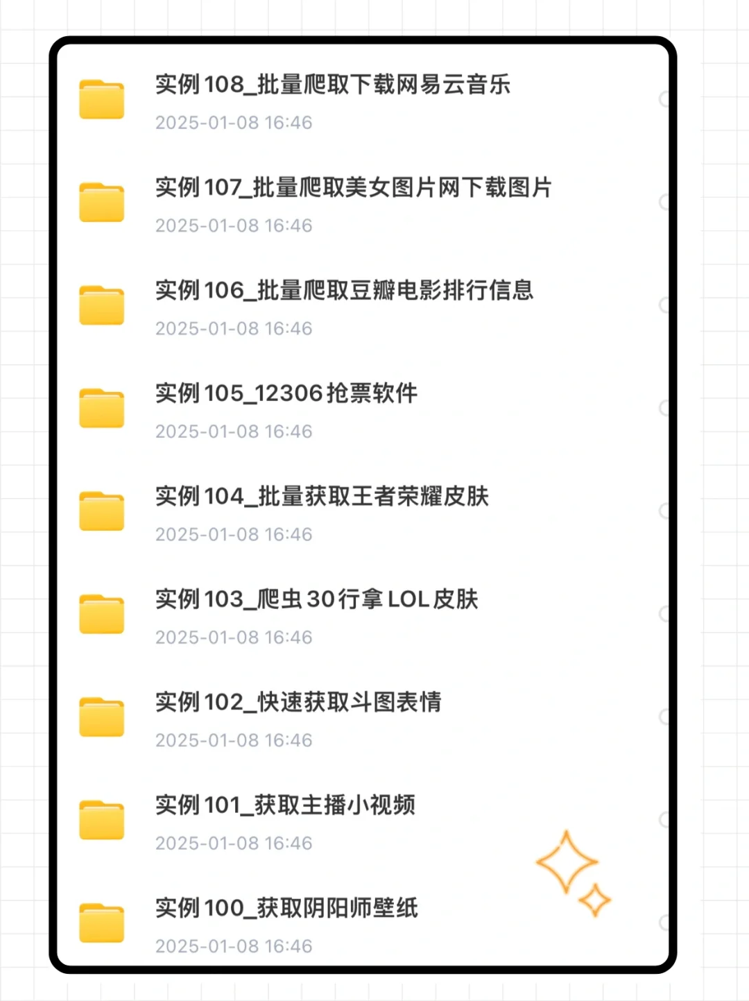 Python140个毕设实战项目（附源码➕教程）