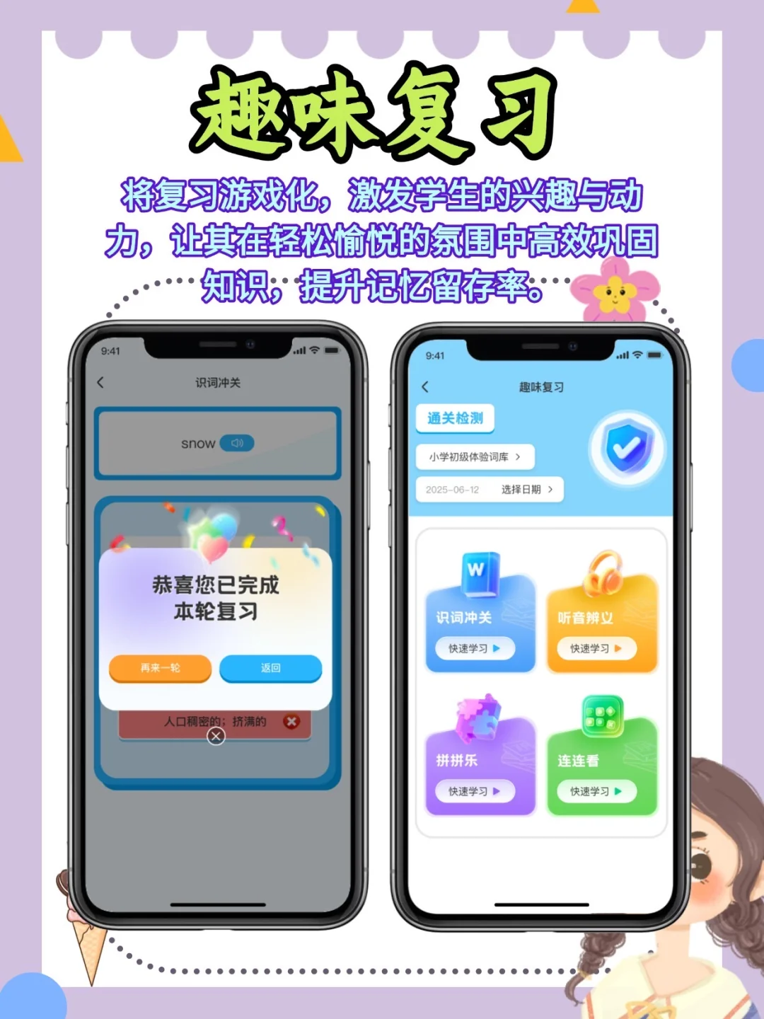英语伴学系统开发九宫格源码定制速记