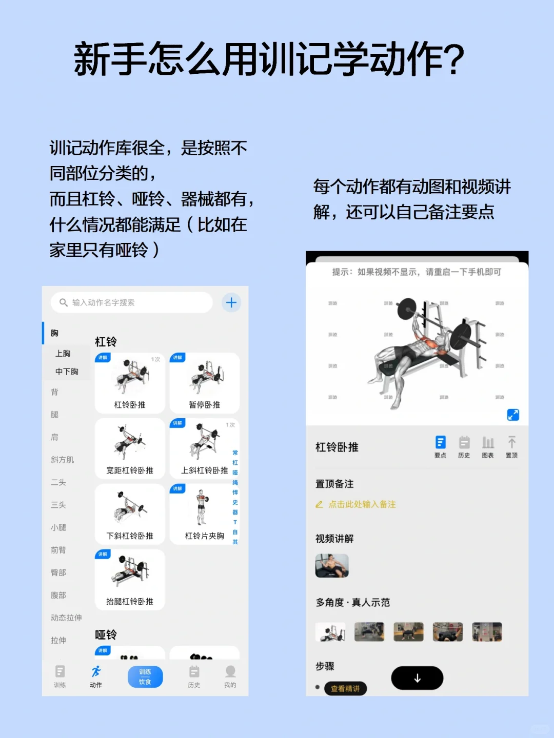 健身人必须拥有的小众app