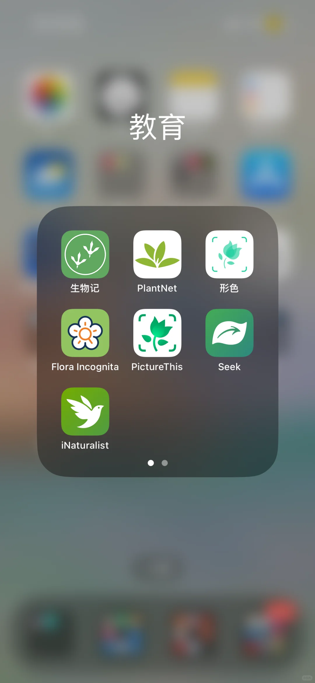 一些植物app！🌱