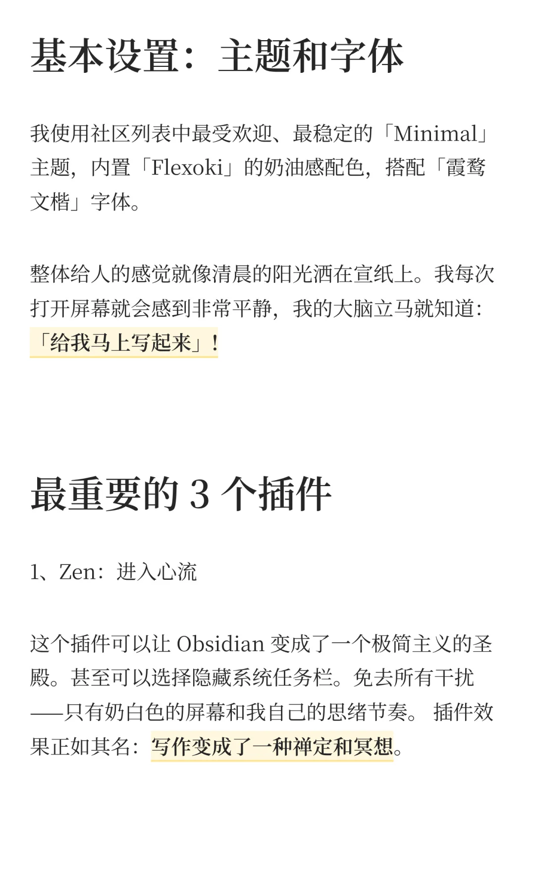Obsidian 的 3 款插件，实现高效码字