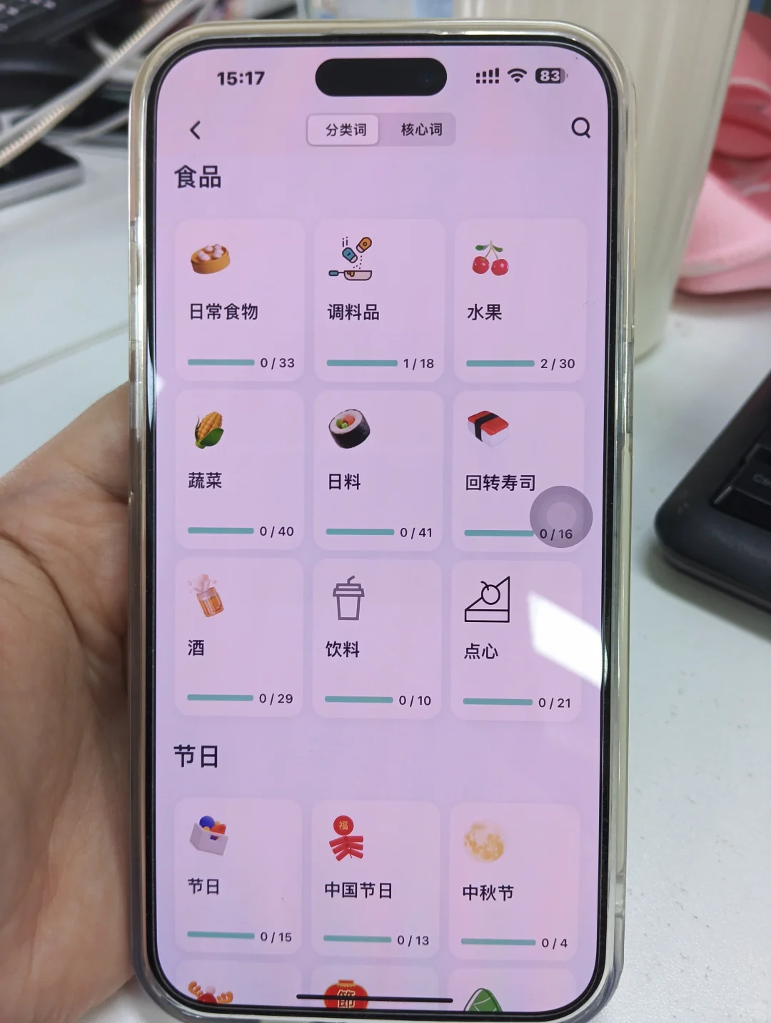 为什么😭我学日语的时候不知道这个app