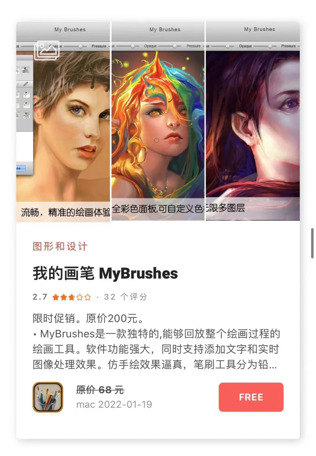 1.19日限时免费丨苹果APP集合！