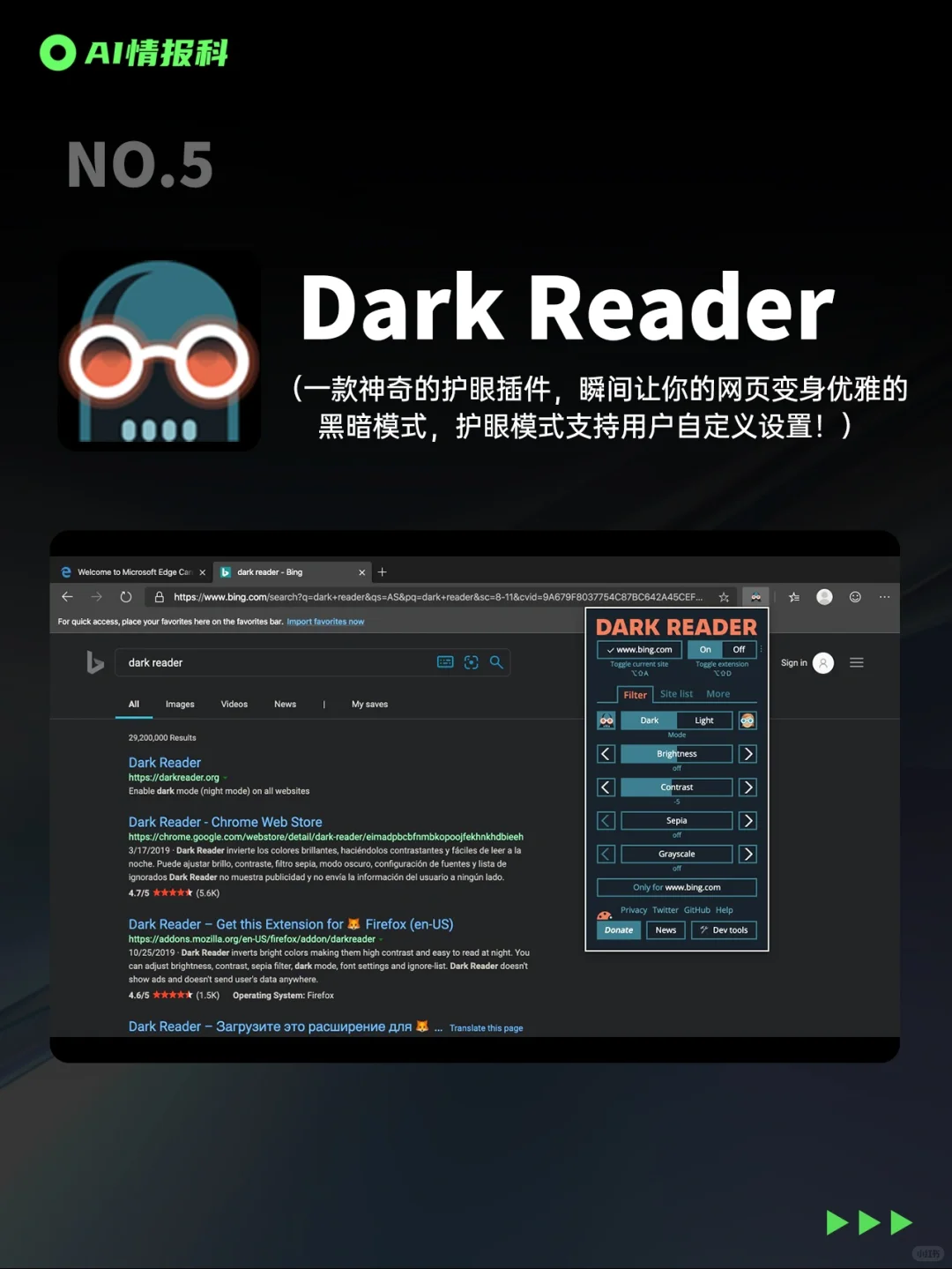 7个Edge必备神级插件，颠覆你的浏览体验！