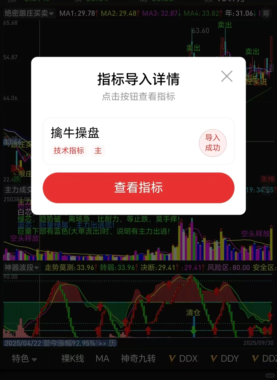擒牛操盘 高胜率源码大揭秘，大佬自用神器
