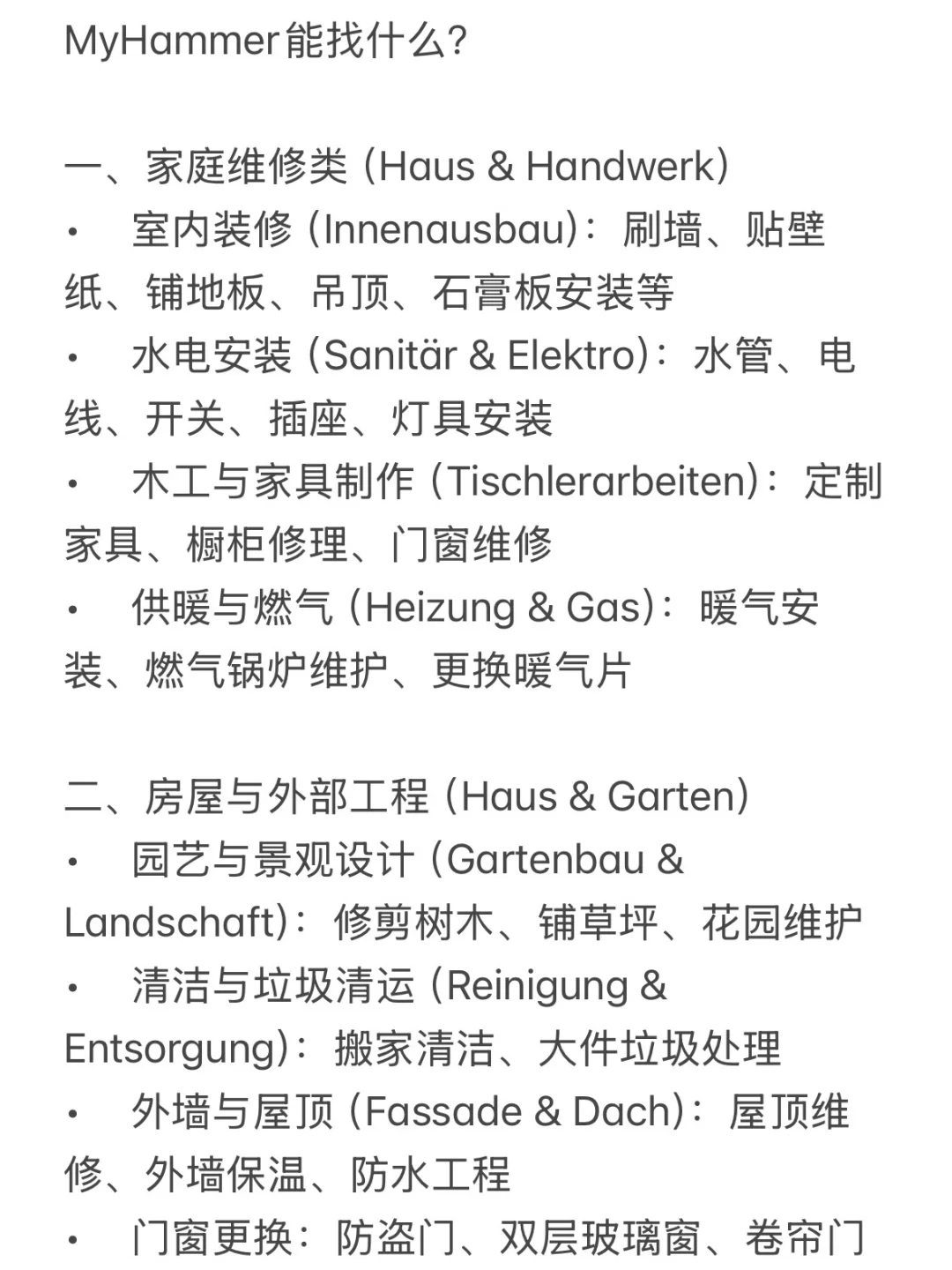 奥地利跨城搬家 超神App