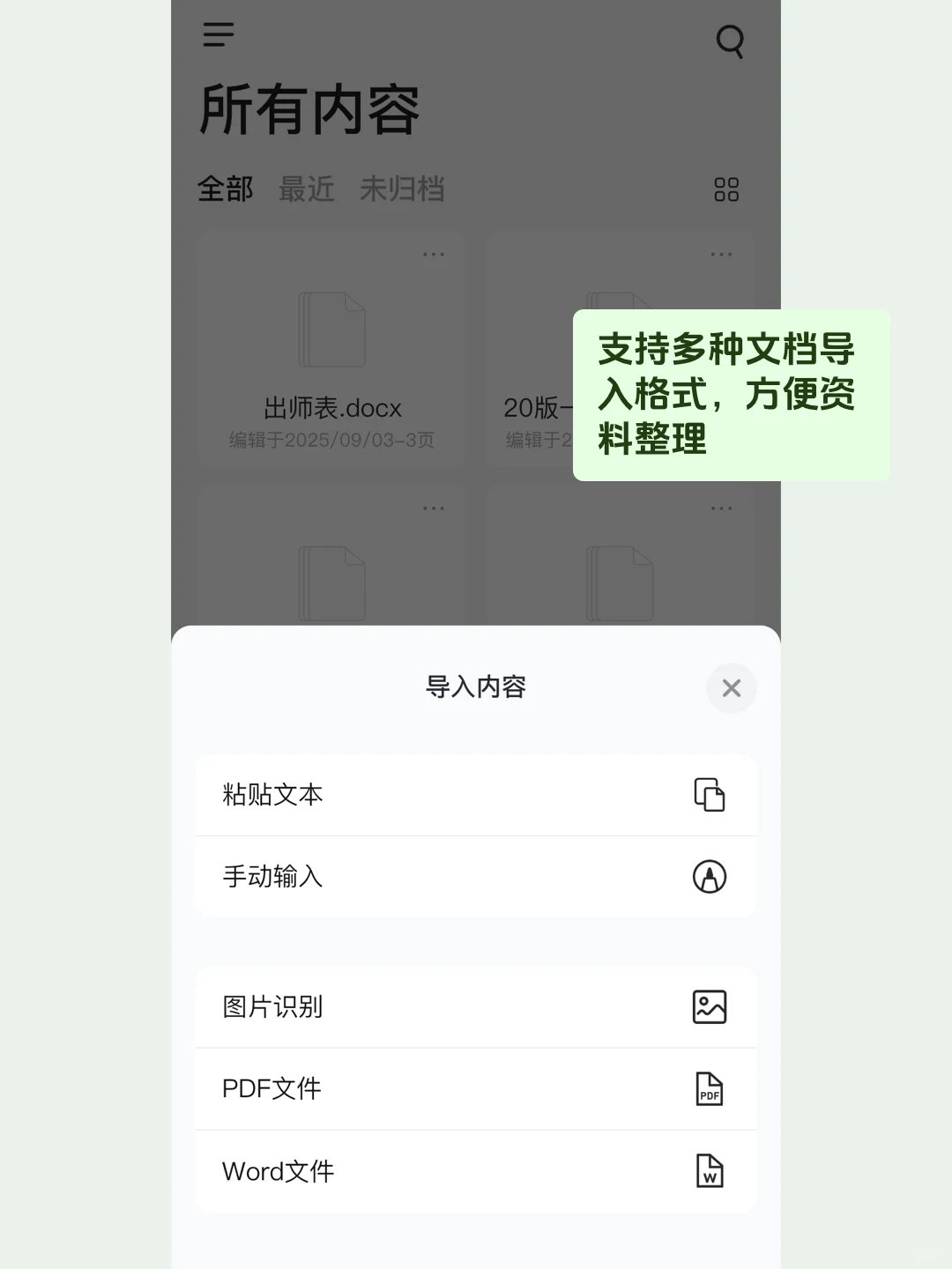 为i人而生的背书app！