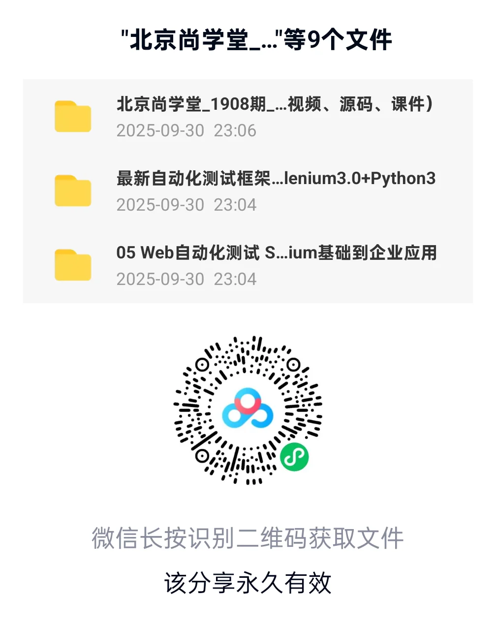 📚 软件测试学习资源大公开!提升技能必备指