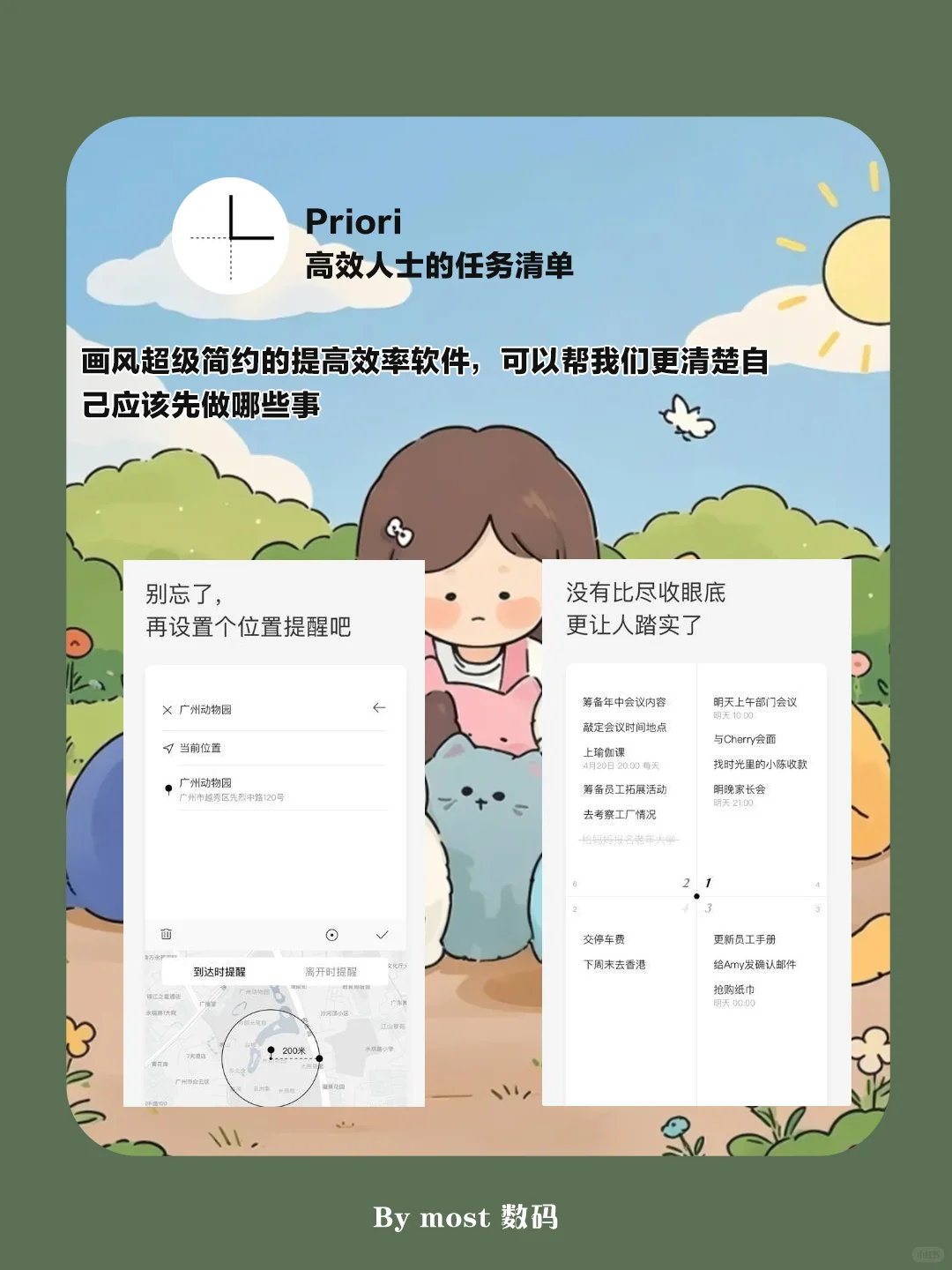 7 手机里要有的黑科技APP