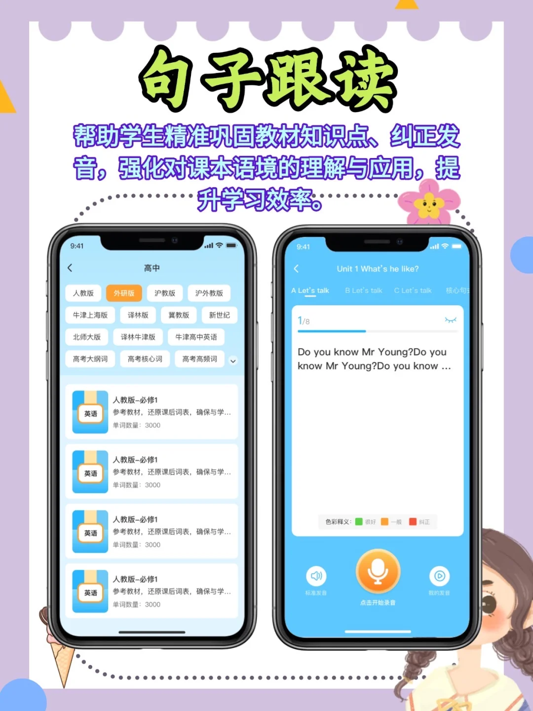 英语伴学系统开发九宫格源码定制速记