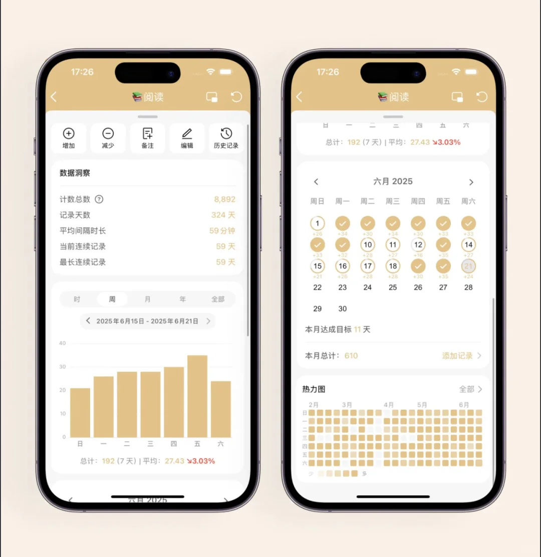 真的绝了！不限次的计数app终于被我找到了😭