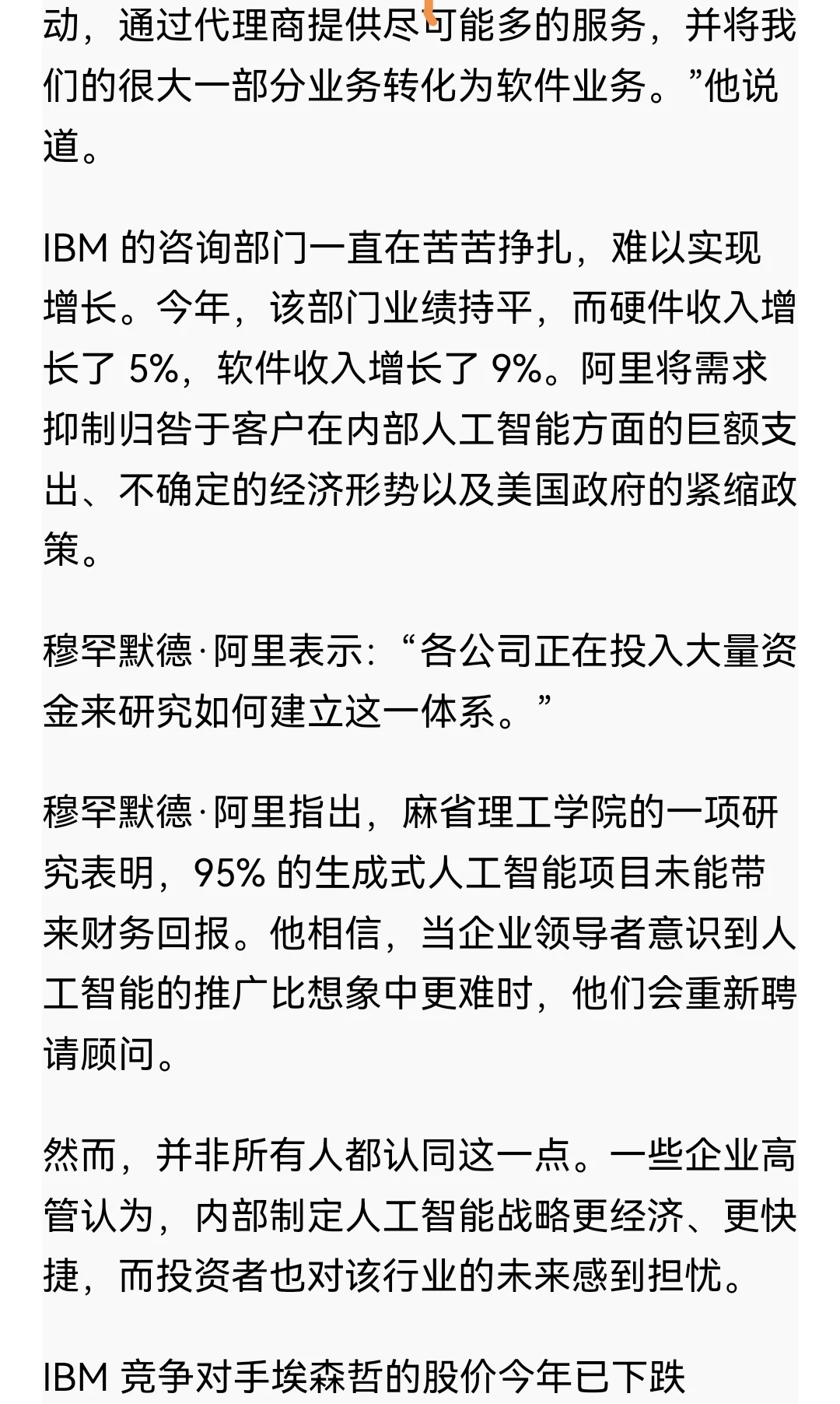 咨询公司必须转型为软件公司否则将倒闭