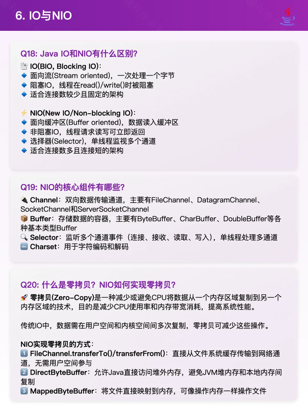 Java开发者必看！40道常见题目速记 💯