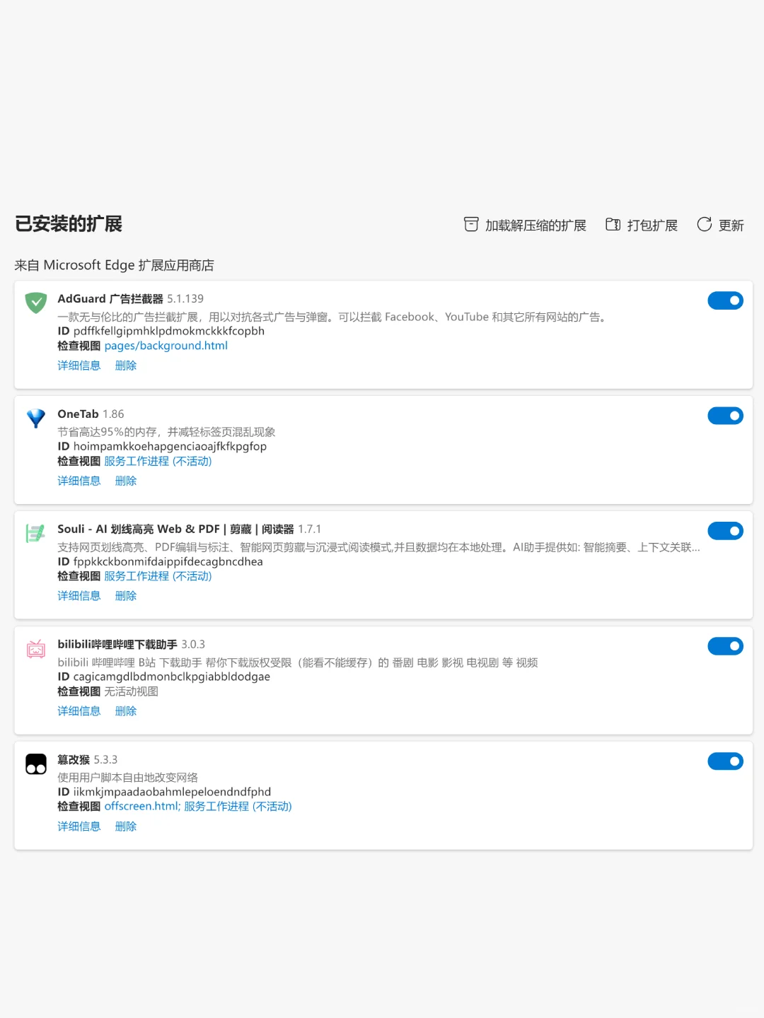 每个浏览器我都会安装的扩展| 小白必备‼️