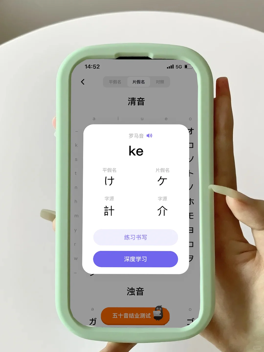 自学日语，请锁死这个日语APP！