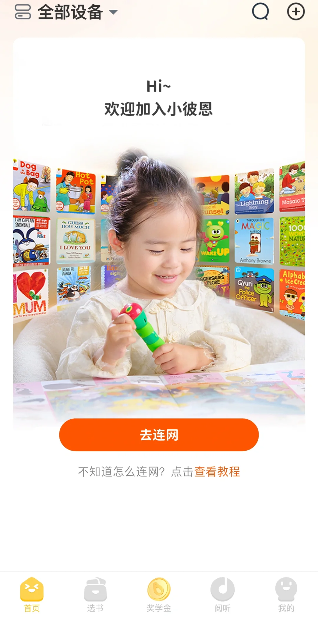 陪伴我和女儿五年的app❗️