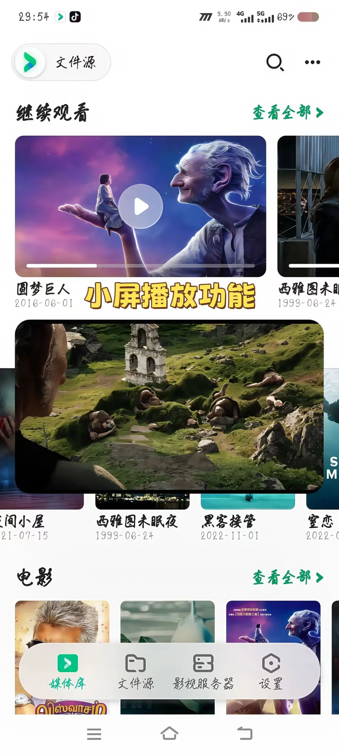 还在为找片烦恼？VidHub帮你打造影视基地