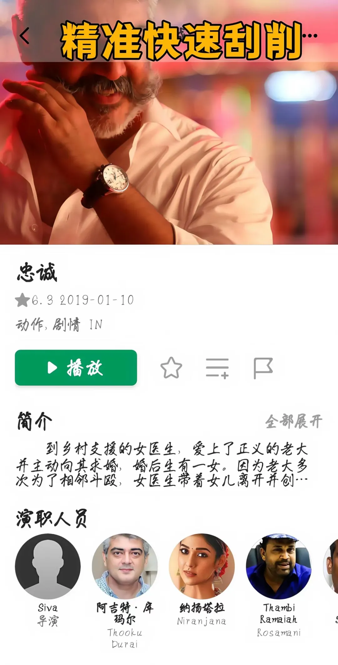 还在为找片烦恼？VidHub帮你打造影视基地