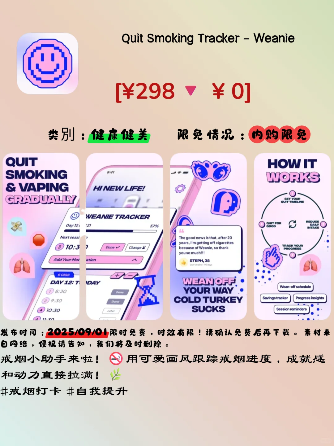 🌟iOS限免宝藏大放送！手慢无！🔥
