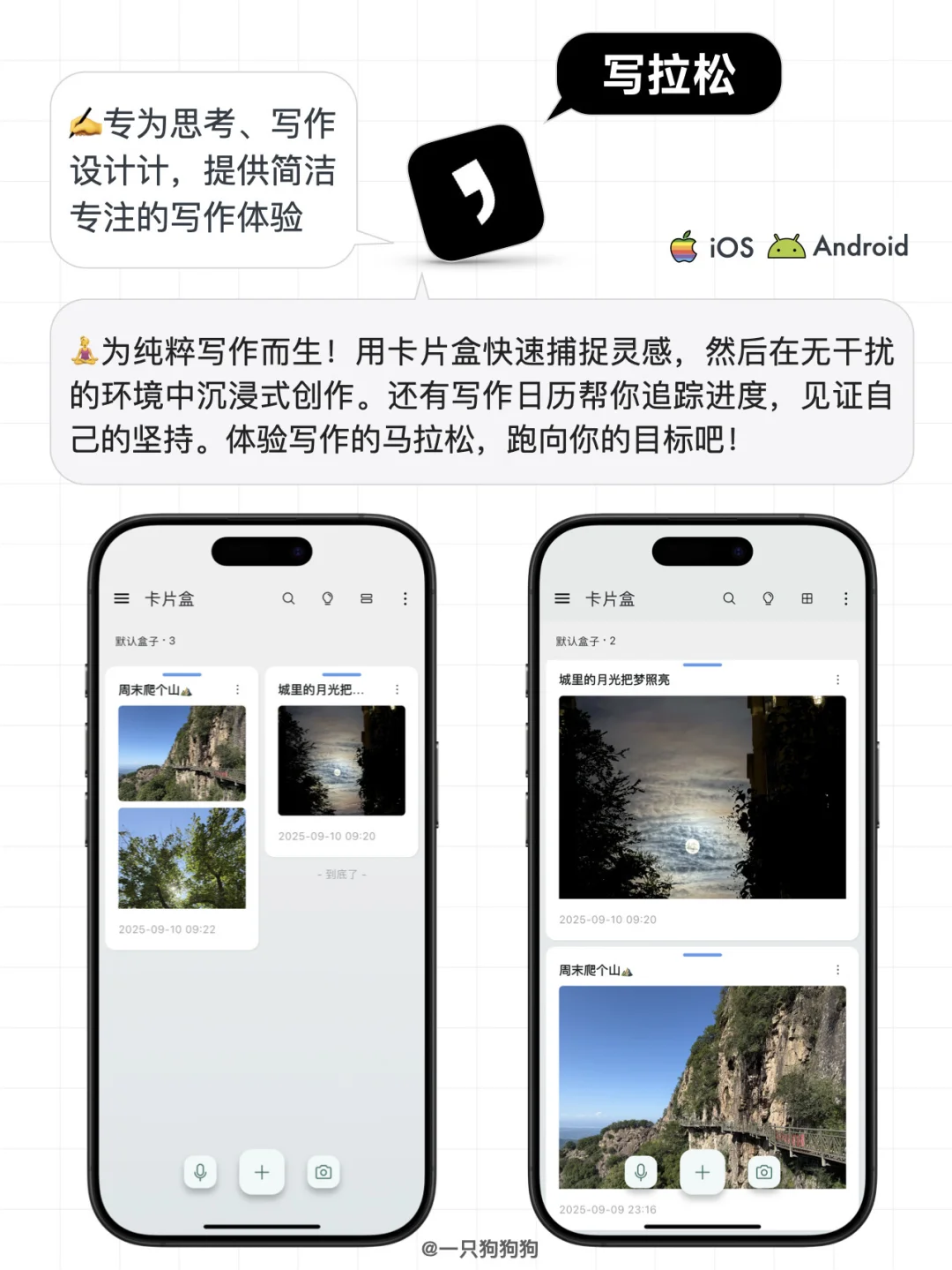 6款卡片笔记app帮你收集灵感，建立第二大脑
