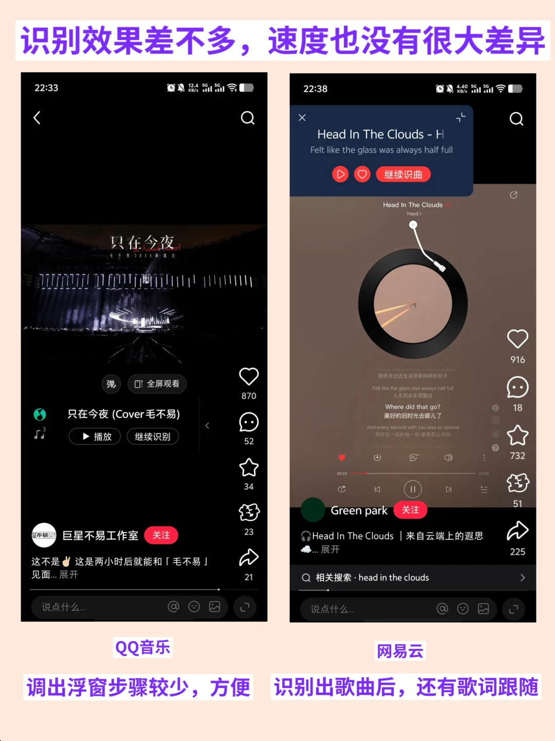 手机版📱找BGM，怎么识别视频的背景音乐