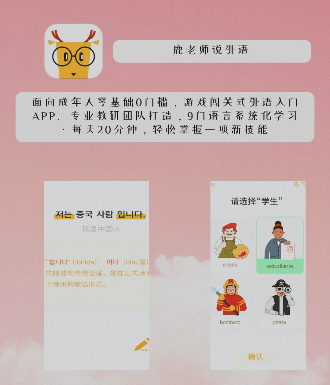 8款让手机变有趣的app